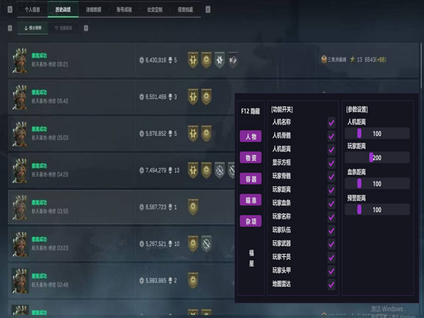 三角洲阿尔法辅助软件效果